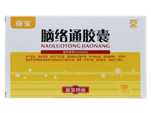 亚宝脑络通胶囊招商代理 