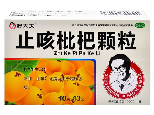好大夫止咳枇杷颗粒招商代理 13袋