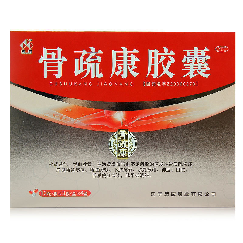 骨疏康胶囊