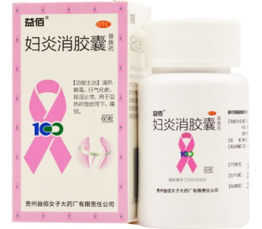妇炎消胶囊