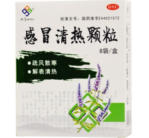 九连山感冒清热颗粒招商代理 8袋