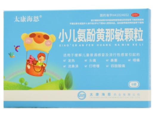 太康海恩小儿氨酚黄那敏颗粒招商代理 6袋