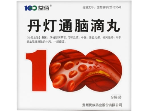 益佰丹灯通脑滴丸招商代理 9袋