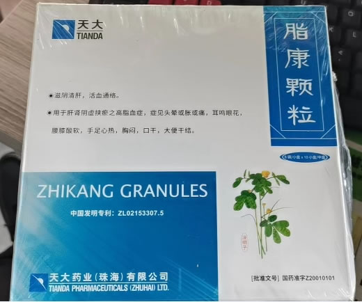 天大脂康颗粒招商代理 10小盒