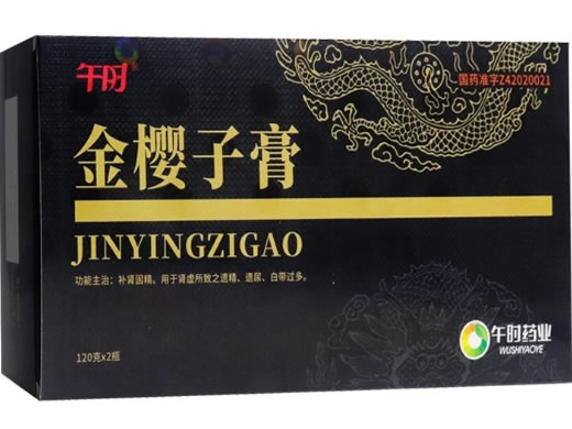 午时金樱子膏招商代理 