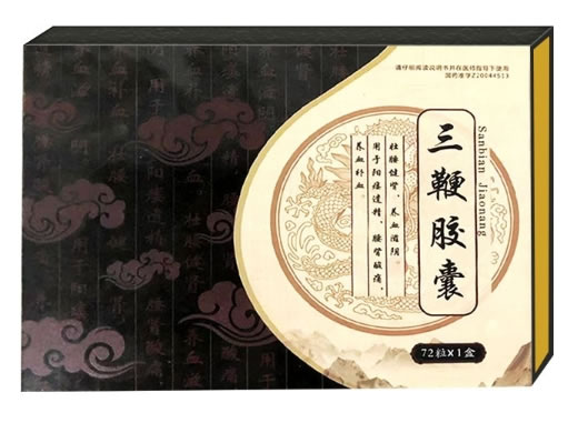 三鞭胶囊招商代理 72粒 迈迪