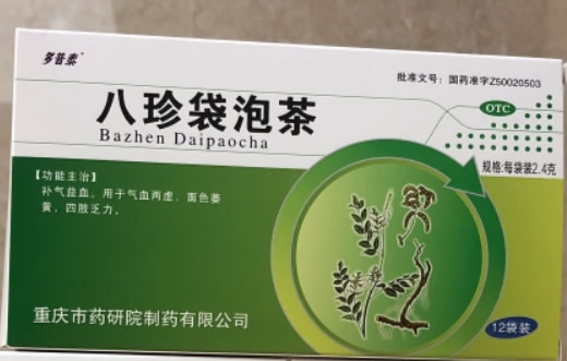 多普泰八珍袋泡茶招商代理 12袋