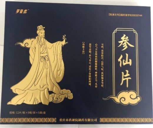 多普泰参仙片招商代理 