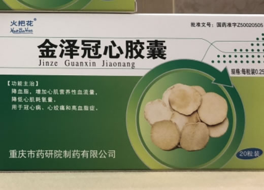 火把花金泽冠心胶囊招商代理 20粒