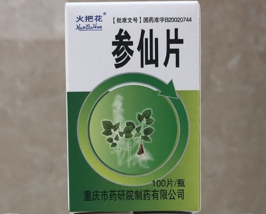 火把花参仙片招商代理 100片 火把花