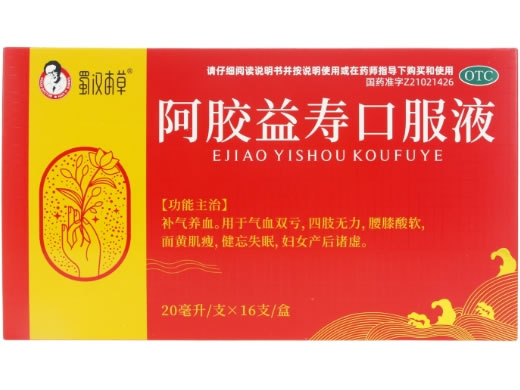 蜀汉本草阿胶益寿口服液招商代理 16支
