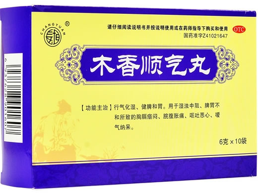 长垣木香顺气丸招商代理 10袋 金鸿堂制药
