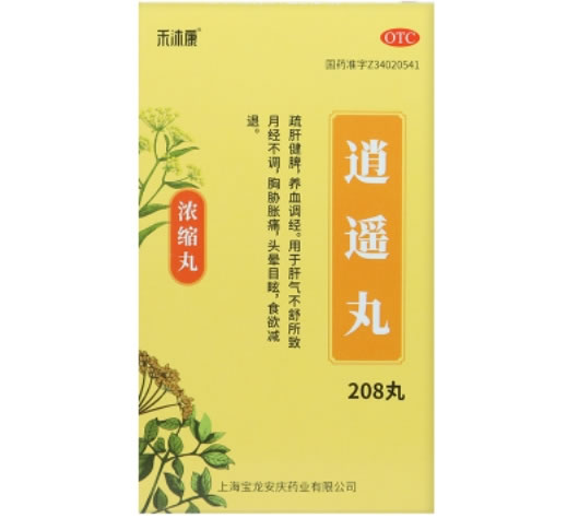禾沐康逍遥丸招商代理 208丸