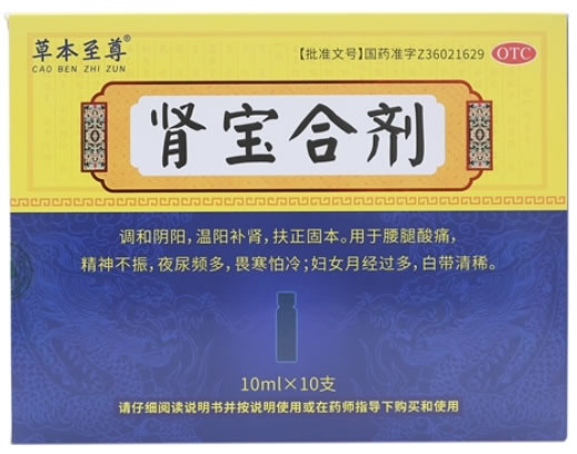 草本至尊肾宝合剂招商代理 