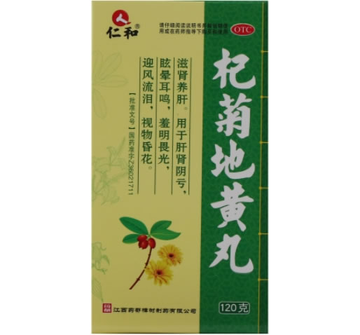 仁和杞菊地黄丸招商代理 