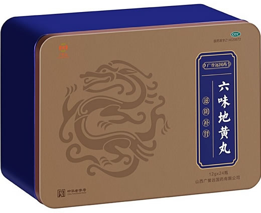 广誉远六味地黄丸招商代理 24瓶