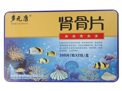 多元康肾骨片招商代理 2瓶 多元康