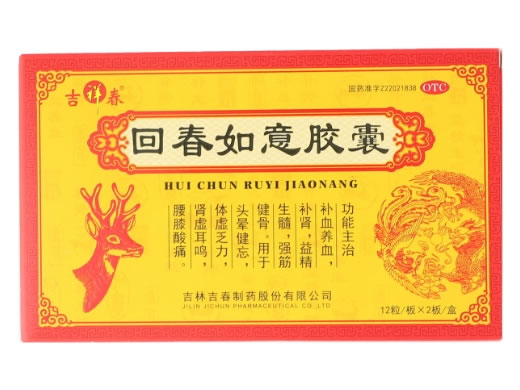 吉祥春回春如意胶囊招商代理 24粒 吉祥春