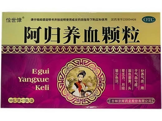 惍世慷阿归养血颗粒招商代理 7袋 京辉药业