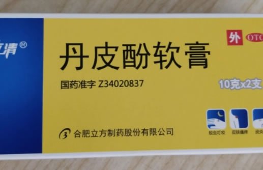 立方立清丹皮酚软膏招商代理 2支 合肥立方制药