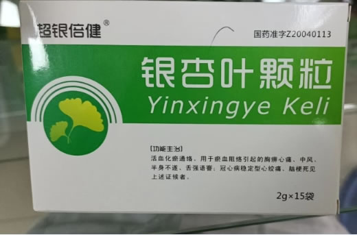 超银倍健银杏叶颗粒招商代理 15袋
