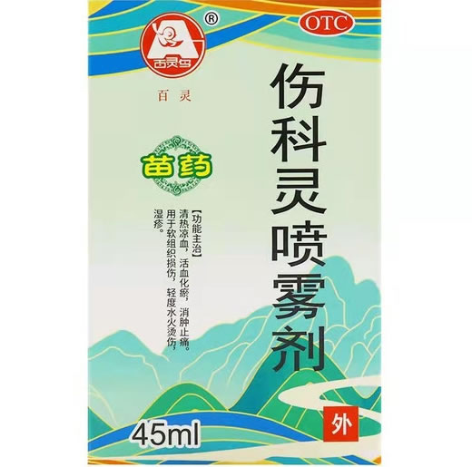 百灵鸟/百灵伤科灵喷雾剂招商代理 45ml