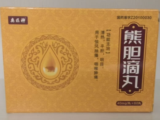 奥匹神熊胆滴丸招商代理 奥匹神