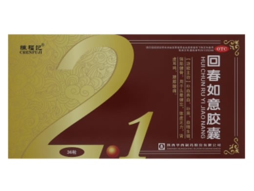 陈福记回春如意胶囊招商代理 36粒 陈福记