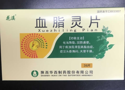 花溪血脂灵片招商代理 花溪