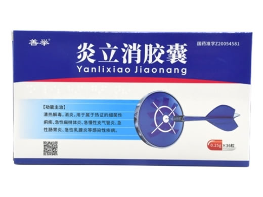 善举炎立消胶囊招商代理 36粒