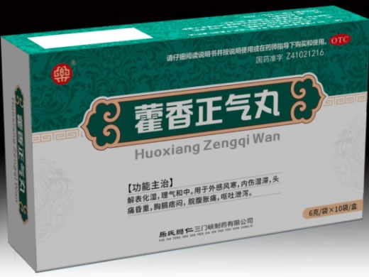 楽藿香正气丸招商代理 乐氏同仁