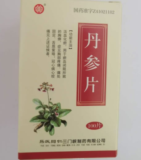 楽丹参片招商代理 乐氏同仁