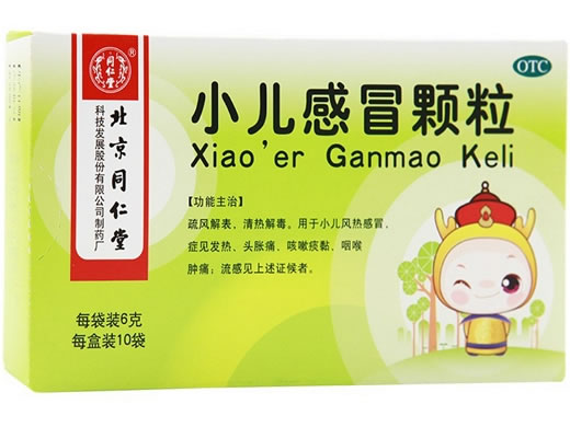 北京同仁堂小儿感冒颗粒招商代理 6g*10袋