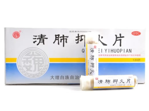 清肺抑火片招商代理 10瓶 白族自治州中药制药