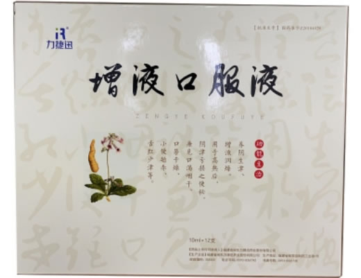 力捷迅增液口服液招商代理 力捷迅