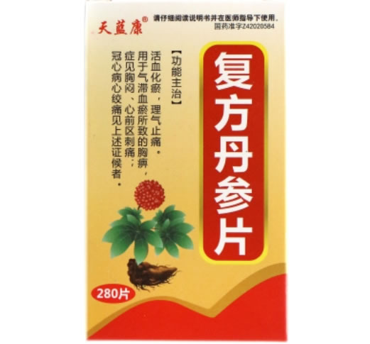 天蓝康复方丹参片招商代理 280片