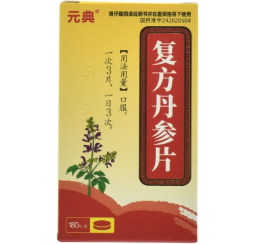 元典复方丹参片招商代理 180片