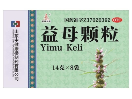 百草利民益母颗粒招商代理 8袋