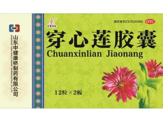 百草利民穿心莲胶囊招商代理 24粒 百草利民