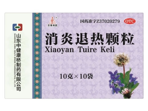 百草利民消炎退热颗粒招商代理 10袋 山东中健康桥