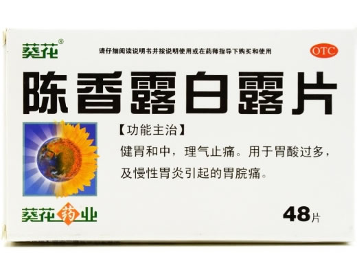 葵花陈香露白露片招商代理 48片 葵花