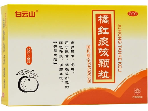 白云山橘红痰咳颗粒招商代理 9袋