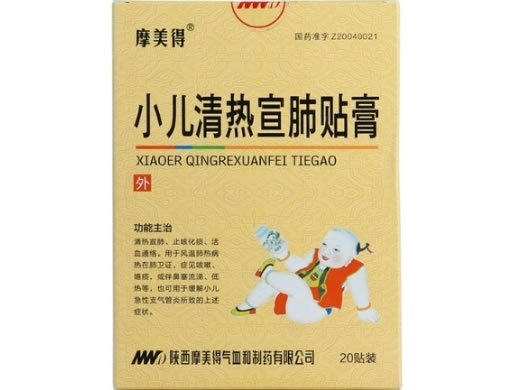 摩美得小儿清热宣肺贴膏招商代理 