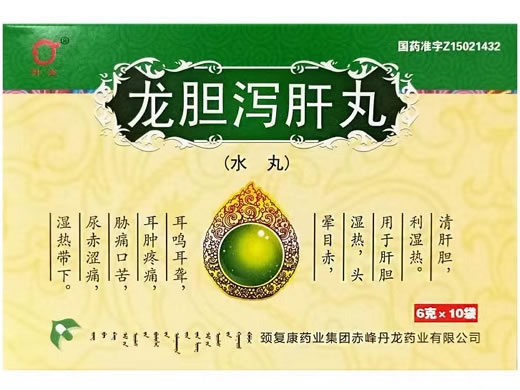 丹龙龙胆泻肝丸招商代理 10袋 颈复康药业