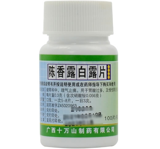 十万山陈香露白露片招商代理 0.3g*100片 十万山