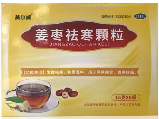 美尔威姜枣祛寒颗粒招商代理 8袋 湖南康尔佳