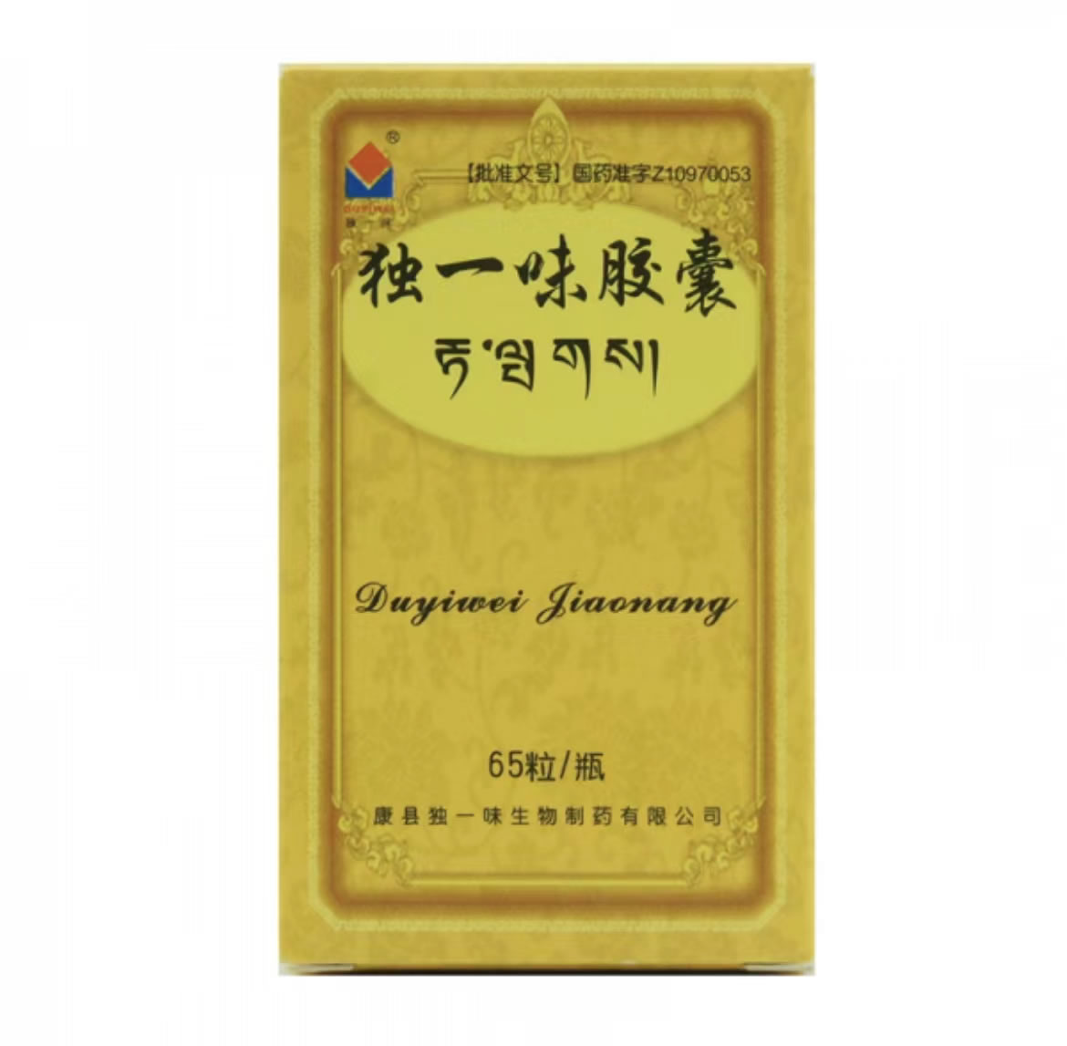 独一味胶囊招商代理 65粒 康县独一味生物制药