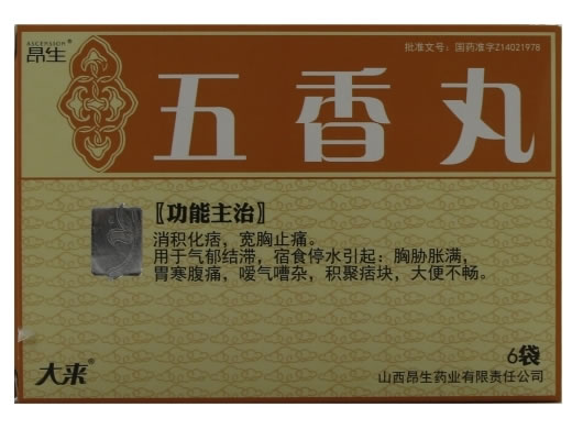 五香丸招商代理 山西昂生