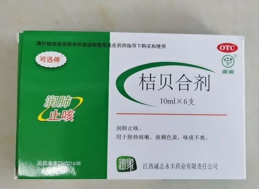 可迅停/鹿迪桔贝合剂招商代理 可迅停