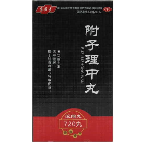 东医生附子理中丸招商代理 720丸